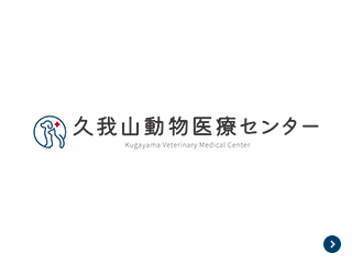 診療科